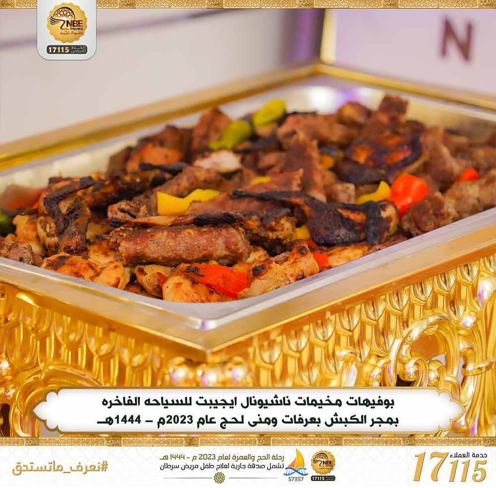 مجر الكبش